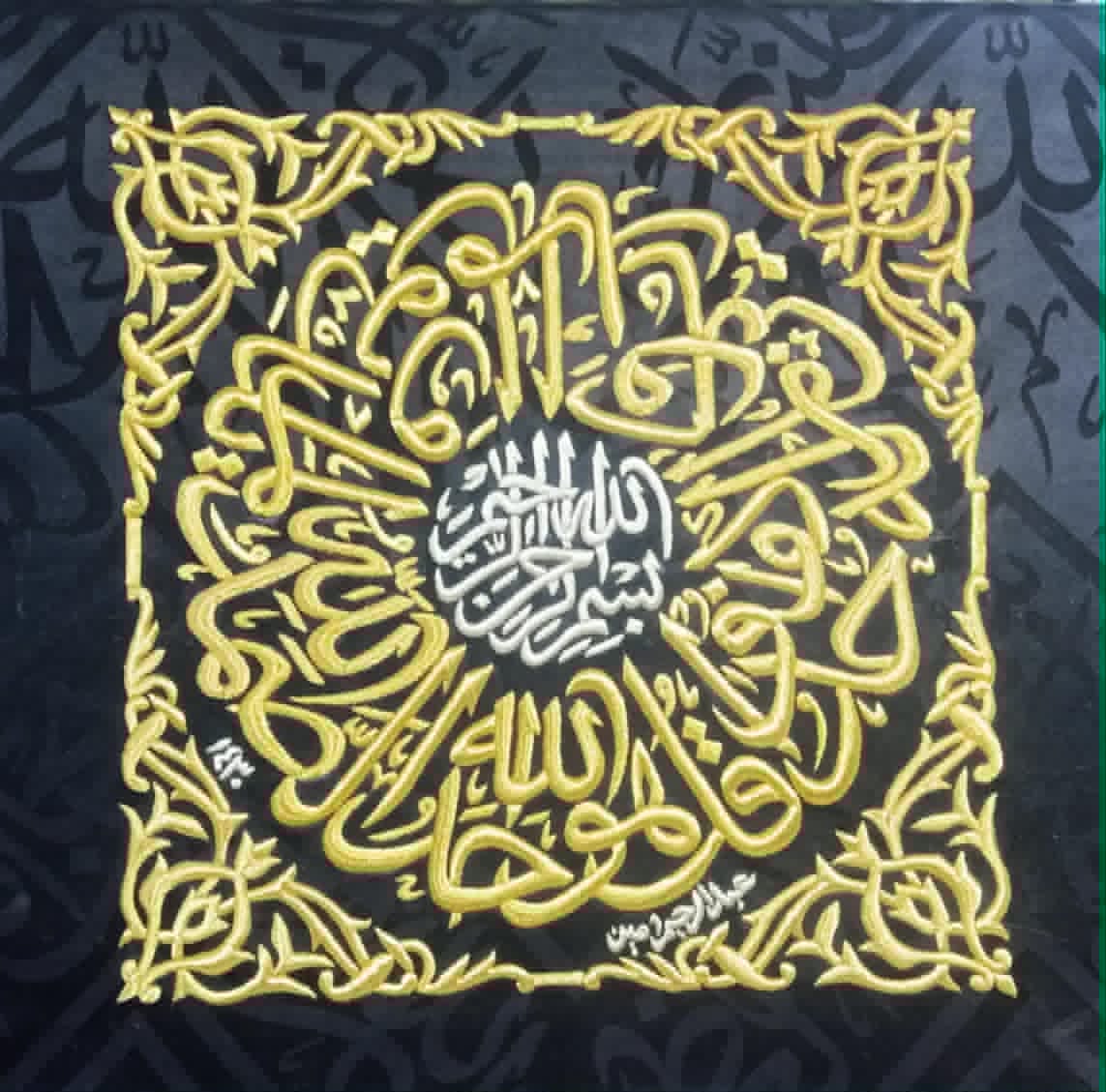 الصمدية