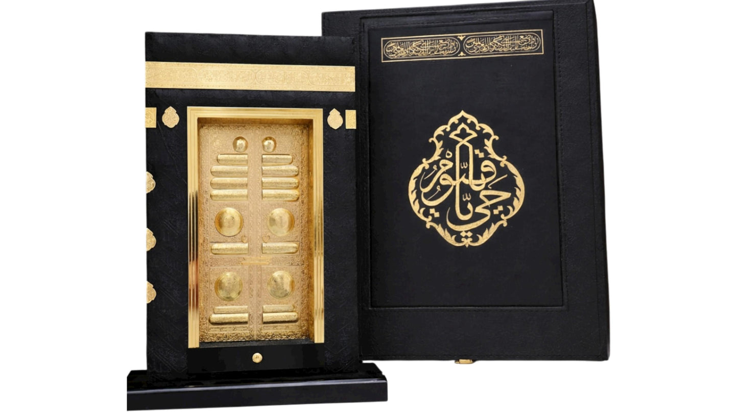 باب الرحمات الخالدة