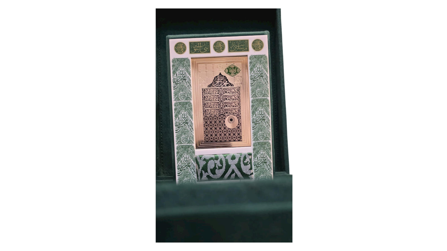 هدية باب مدينة الحبيب المصطفى