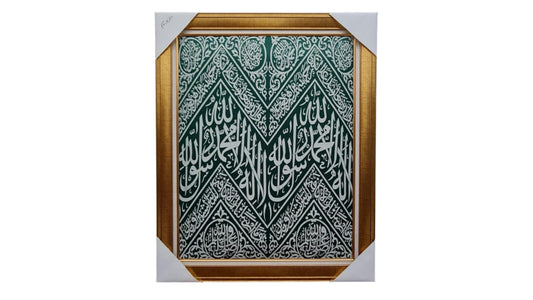 نموذج كسوة القبر النبوي الشريف