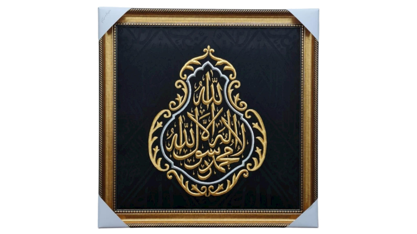 برواز لا إله إلا الله محمد رسول الله