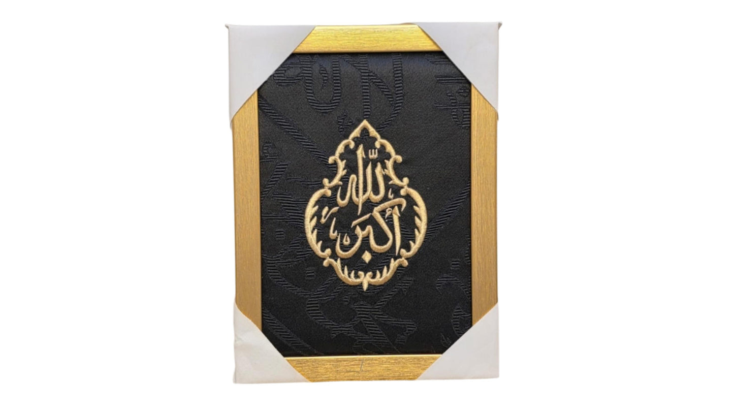 برواز الله أكبر