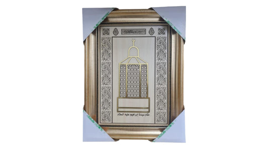 لوحة تذكارية بمقام سيدنا إبراهيم